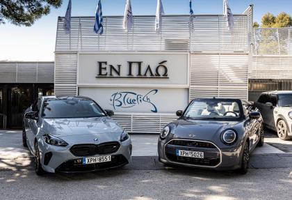 Στην Ελλάδα η BMW Σειρά 2 Gran Coupé και το MINI Cooper Cabrio